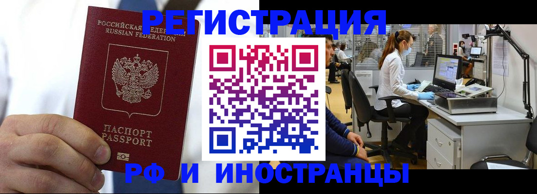 прописка штамп в Харабали
