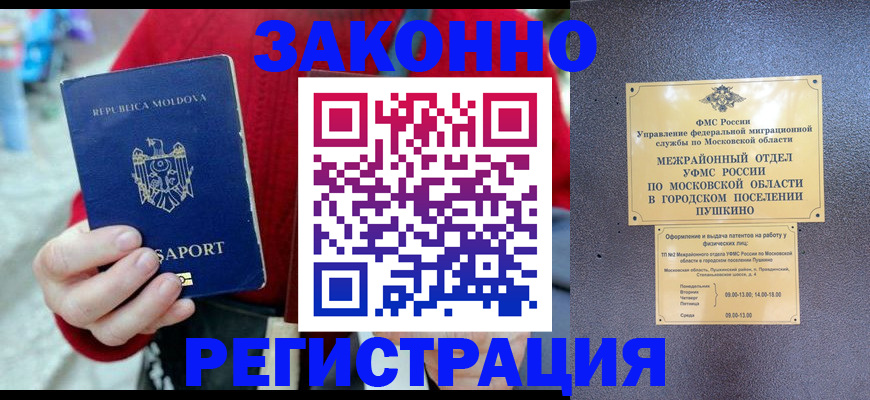 прописка ребенка в Харабали
