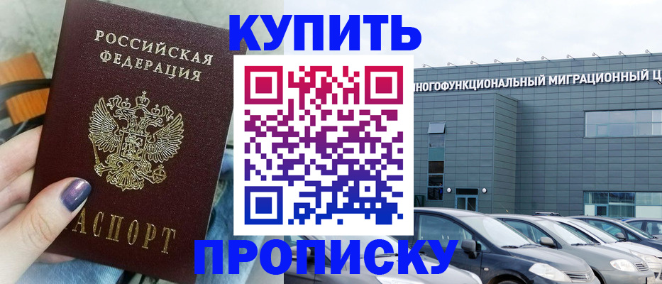 временная регистрация надежно в Харабали