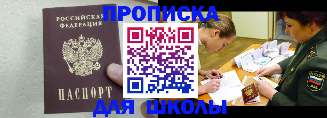 временная регистрация в квартире в Харабали