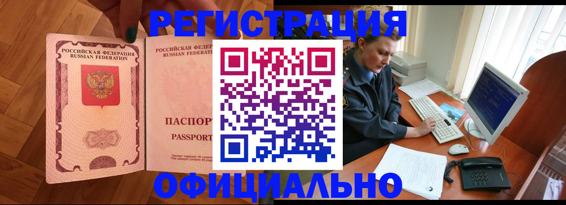 прописка для военкомата в Харабали