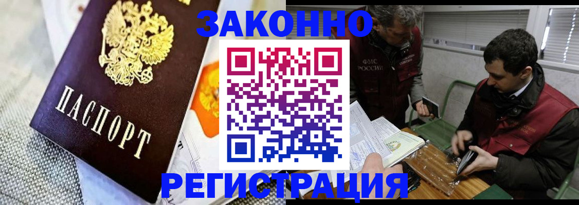 прописка в квартире в Харабали