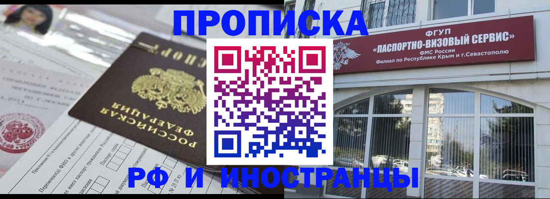прописка регистрация в Харабали