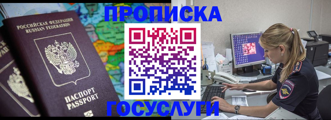 временная регистрация собственник в Харабали